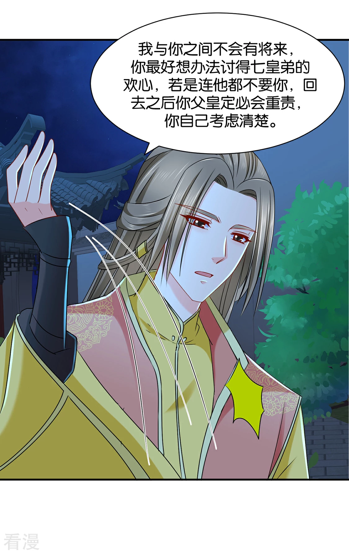 第167话 我想你了嘛-第168话