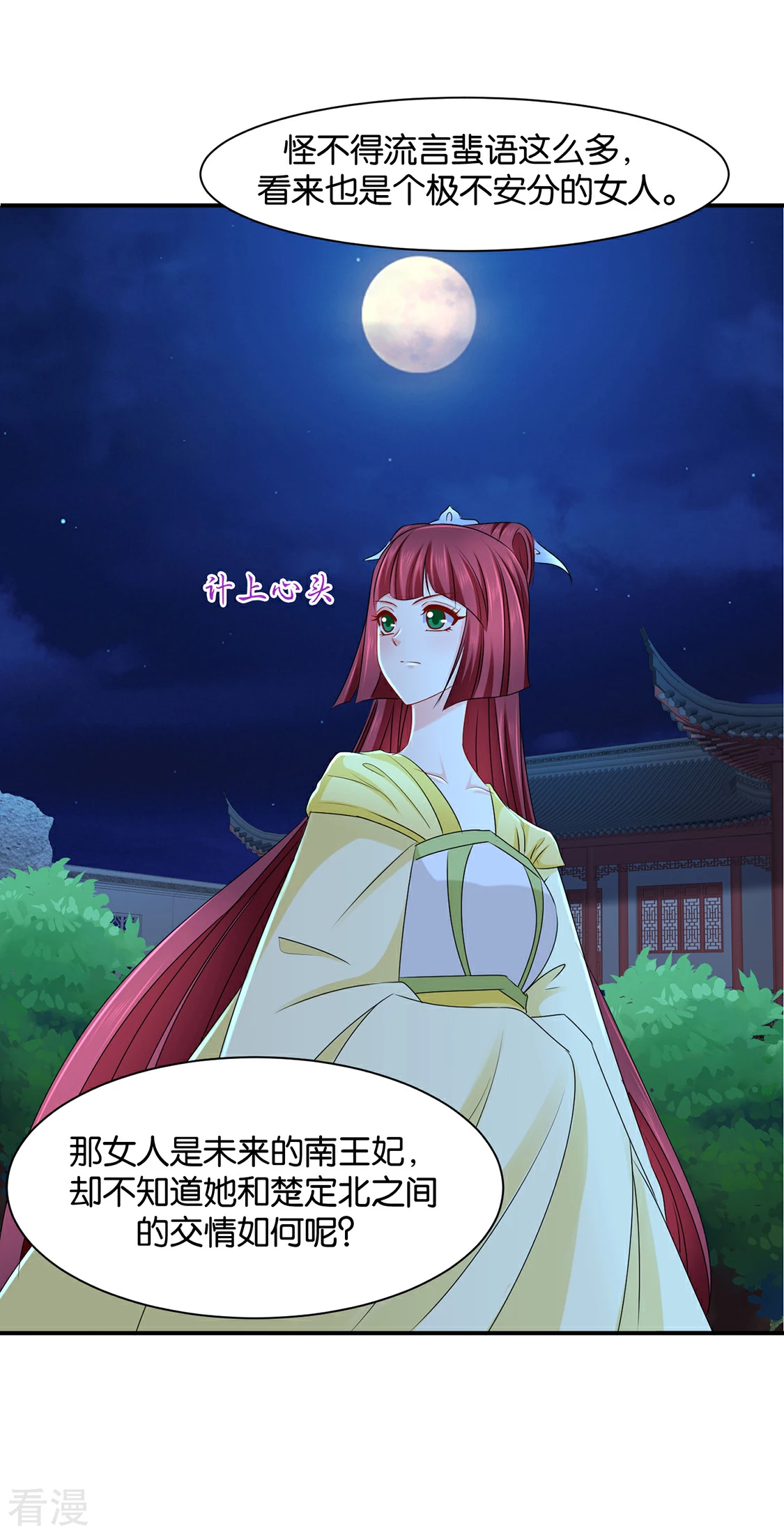 第167话 我想你了嘛-第168话