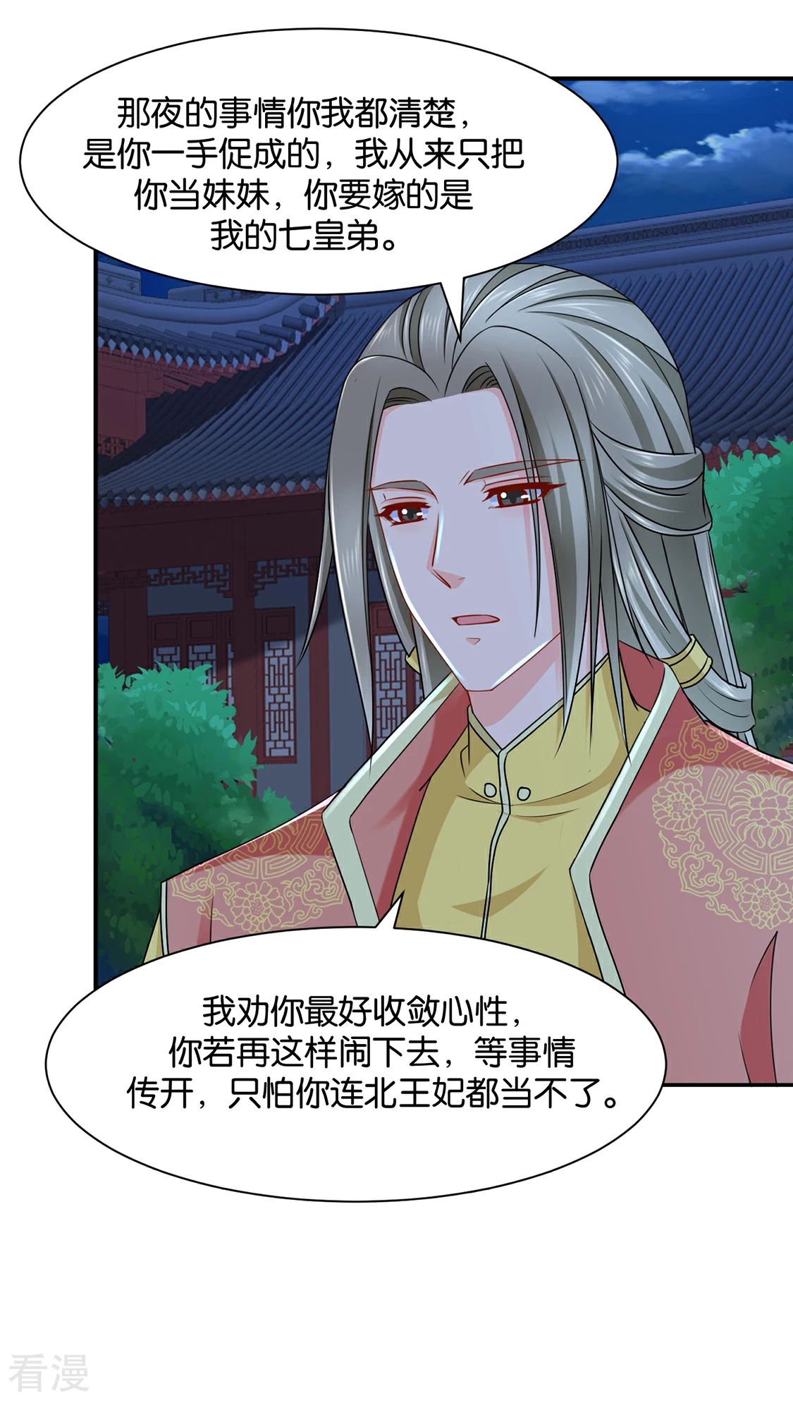 第167话 我想你了嘛-第168话