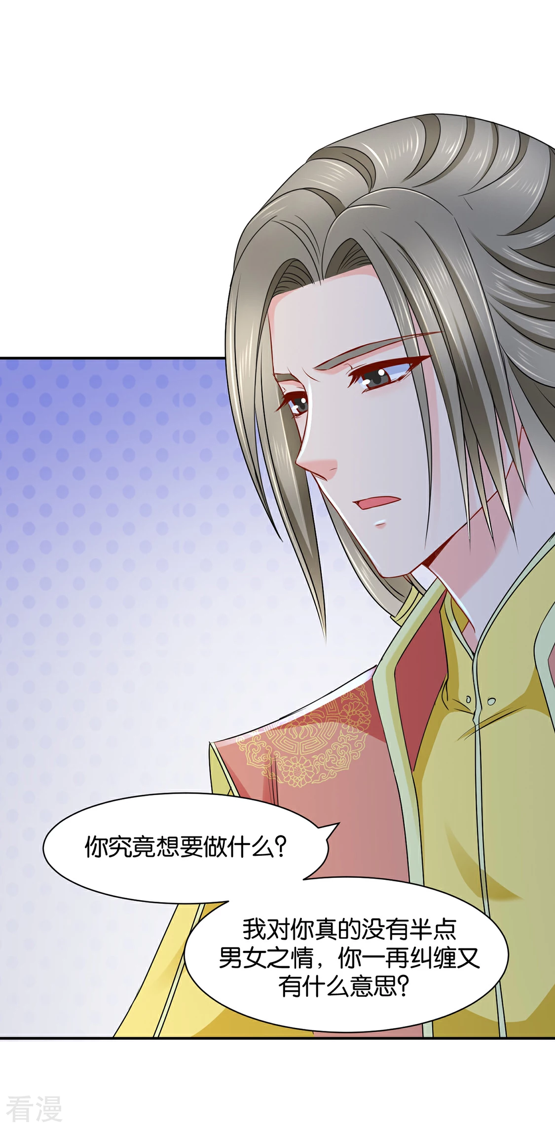 第167话 我想你了嘛-第168话