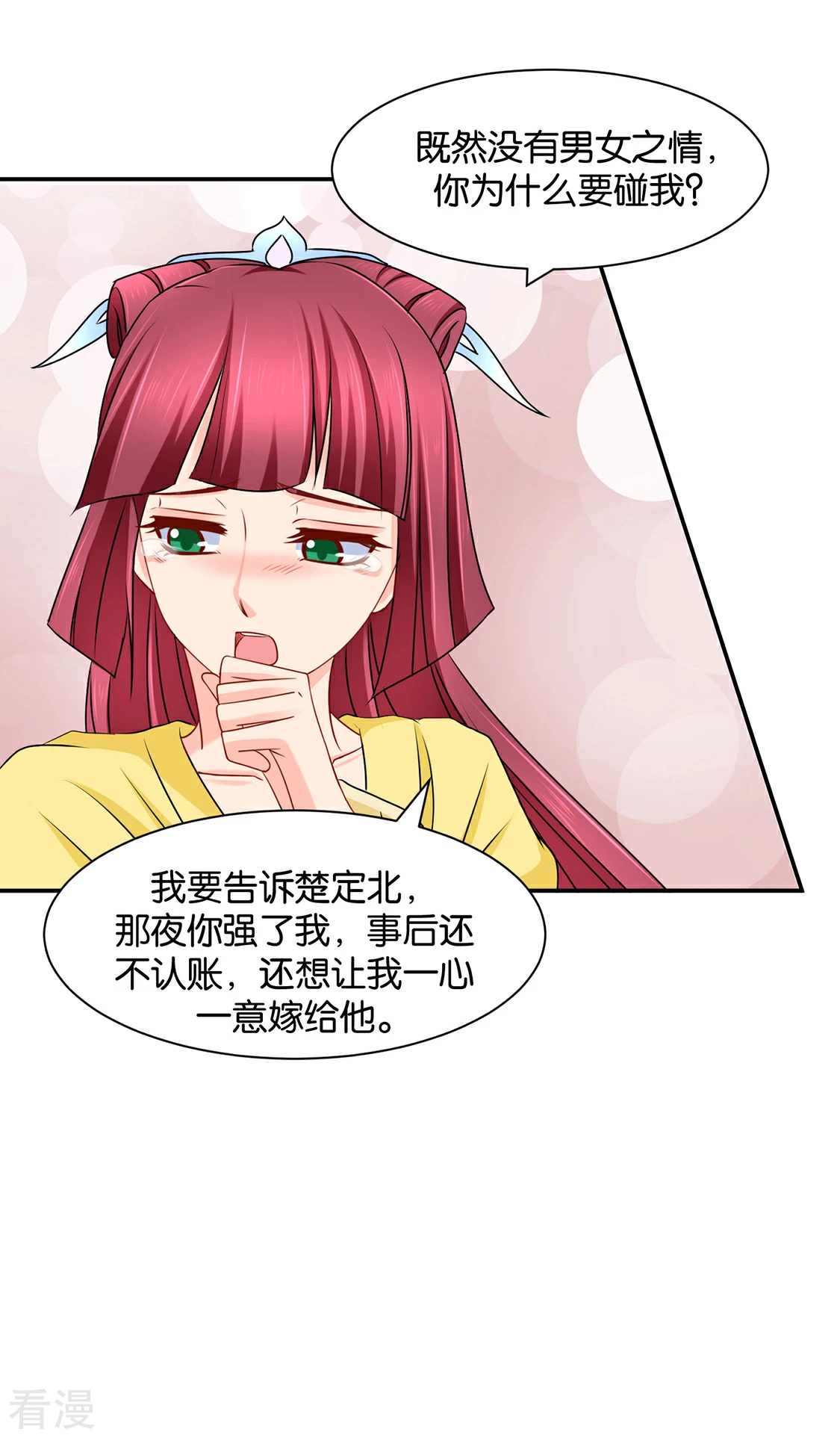 绝色医妃 - 第167话 我想你了嘛 - 3