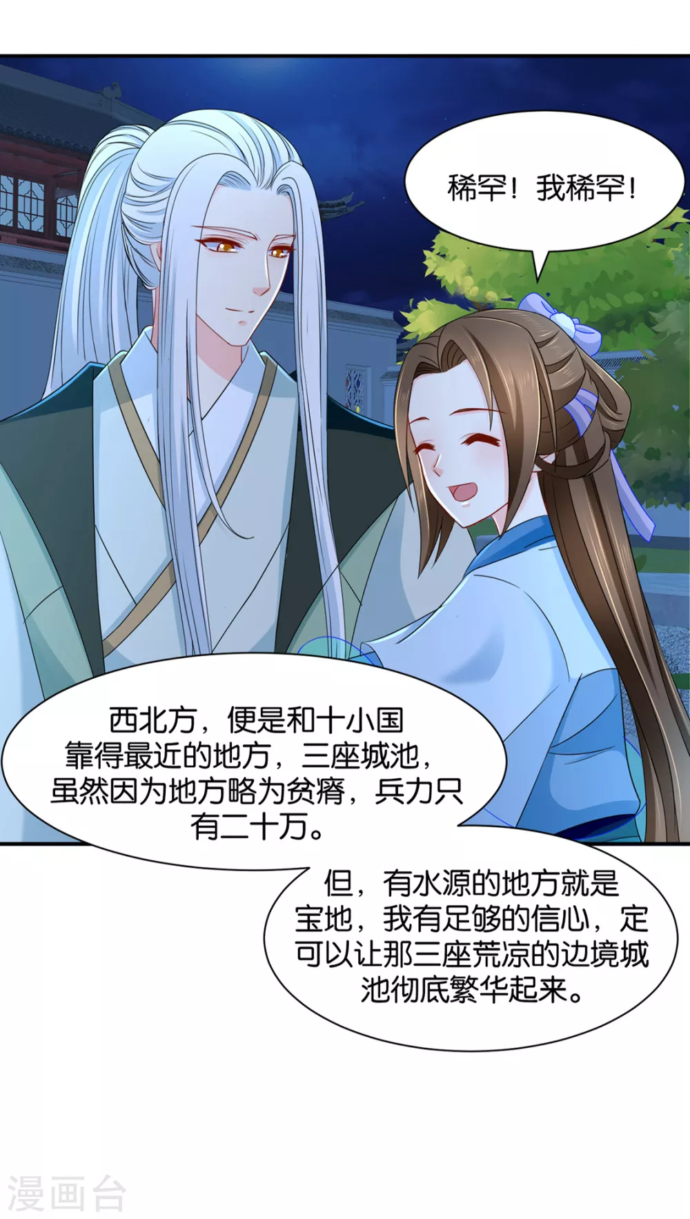 狼群，受伤-第98话