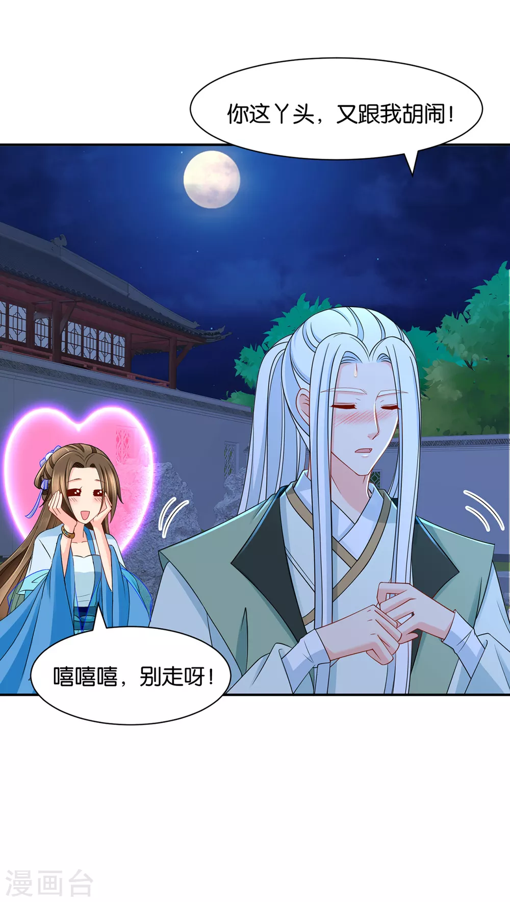 狼群，受伤-第98话