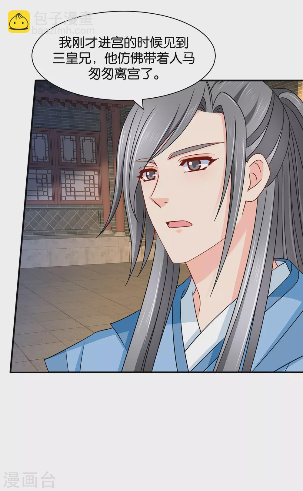 狼群，受伤-第98话