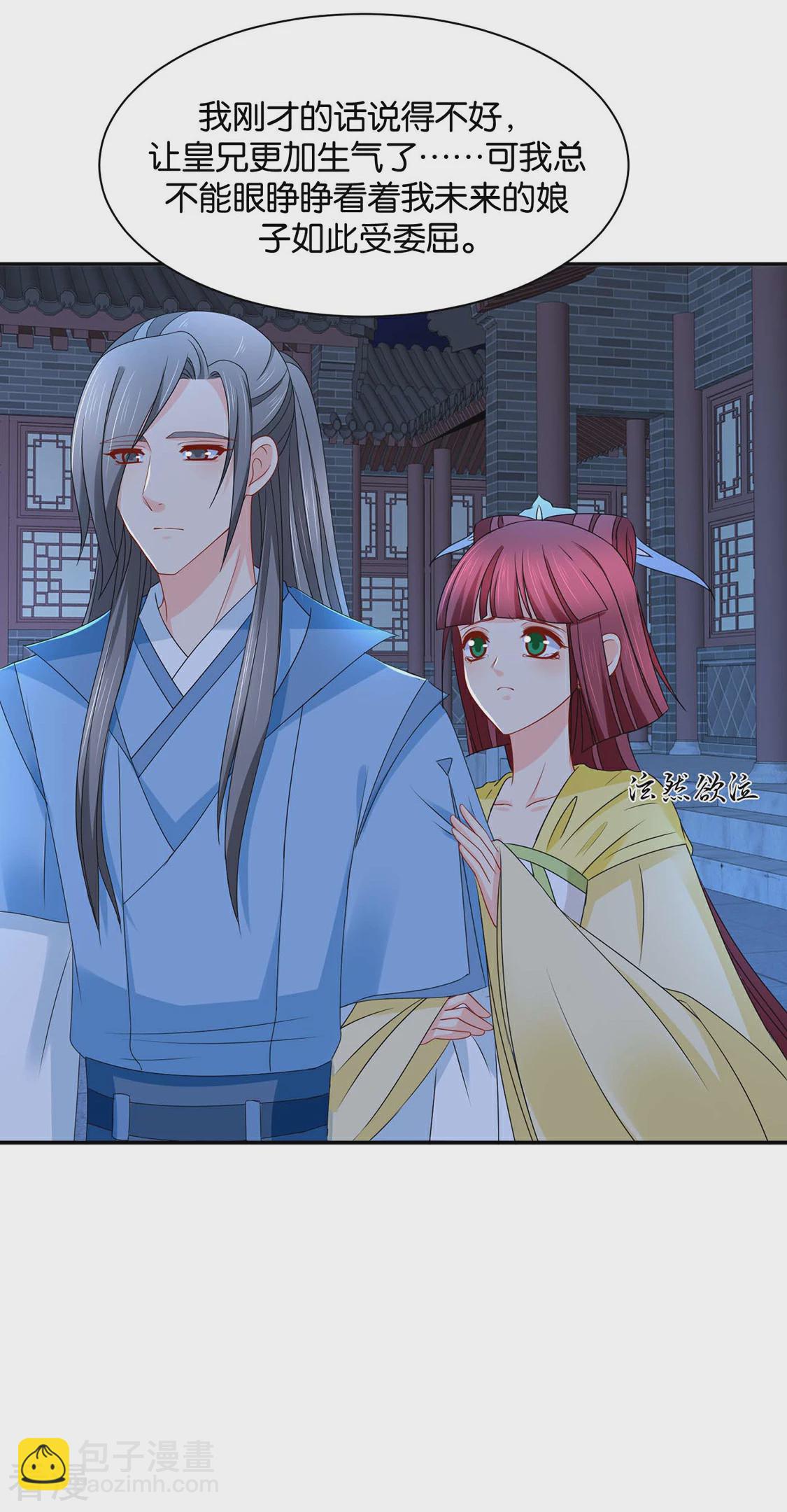 第169话 青岚骂七七-第170话