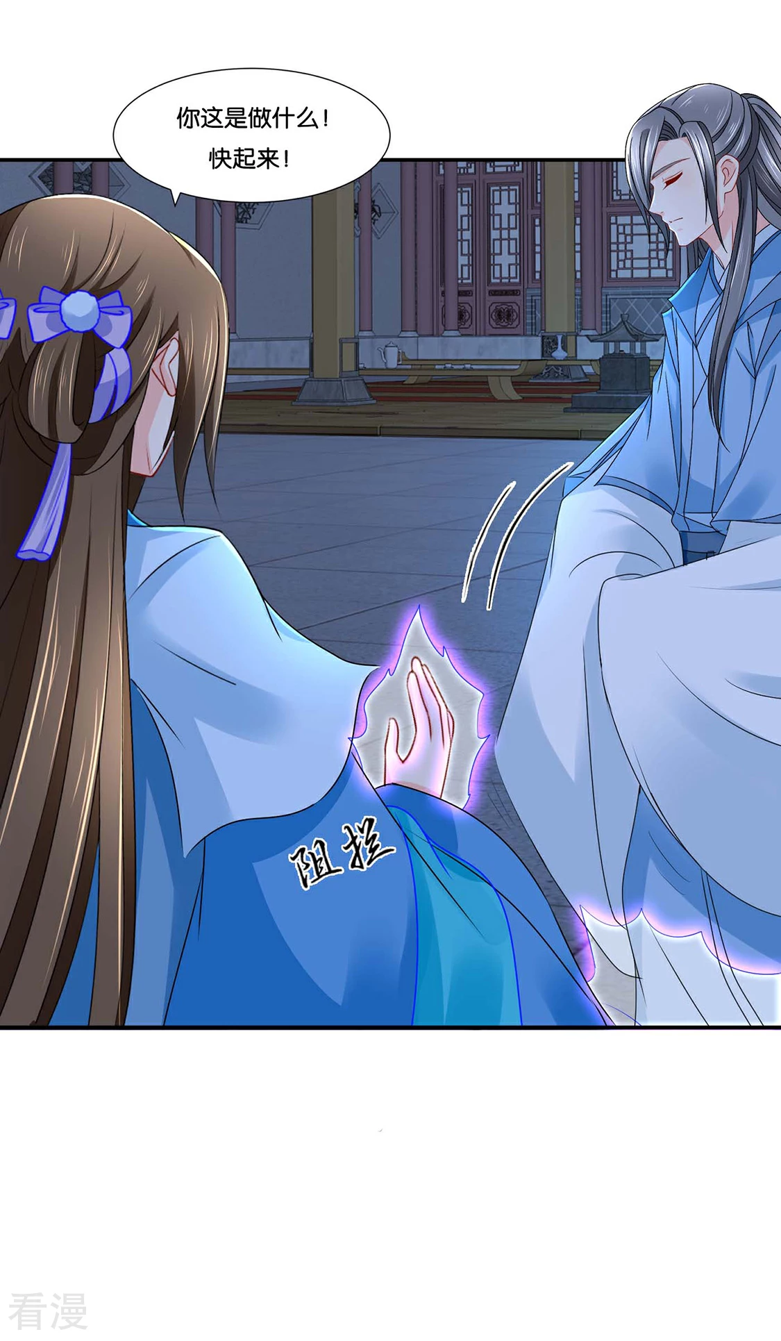 第169话 青岚骂七七-第170话