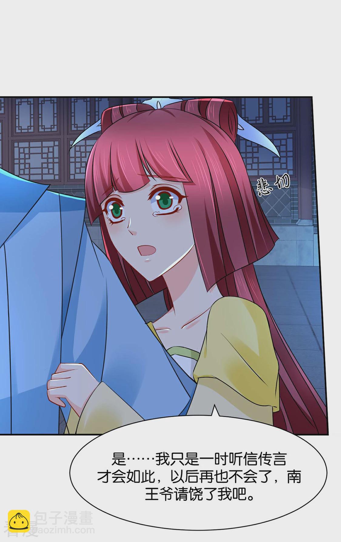 第169话 青岚骂七七-第170话