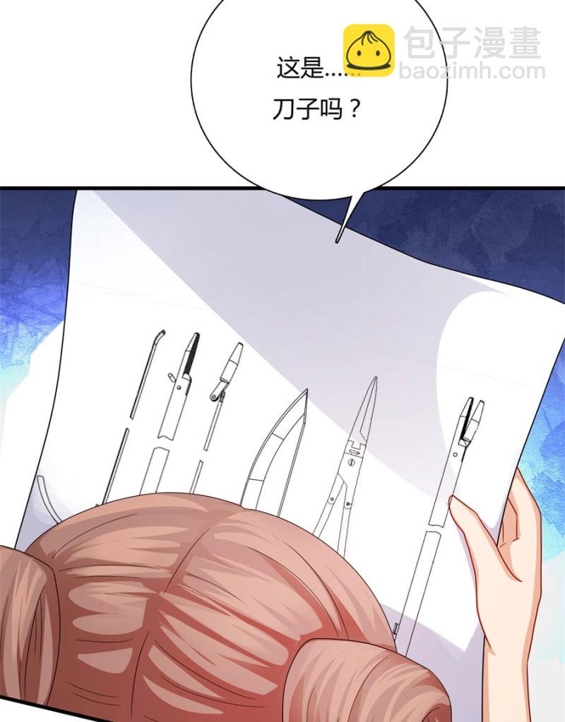 上辈子的法宝(1/2)-第18话