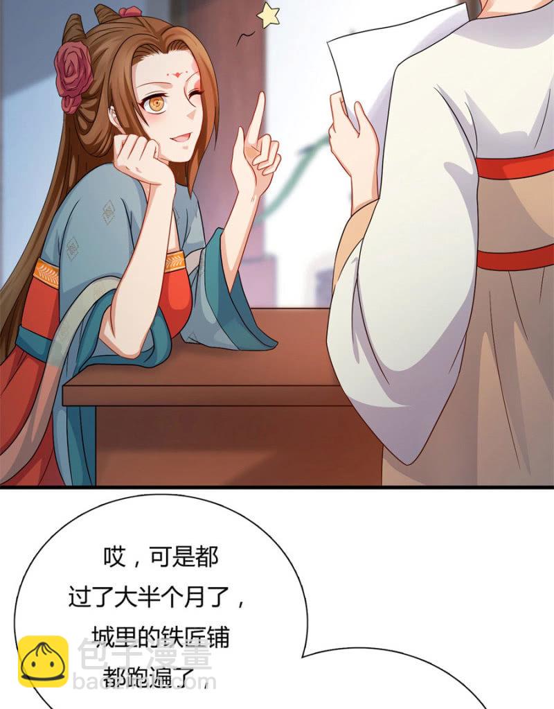 上辈子的法宝(1/2)-第18话