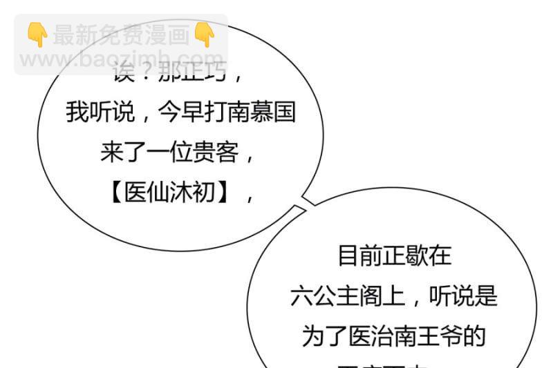 上辈子的法宝(1/2)-第18话