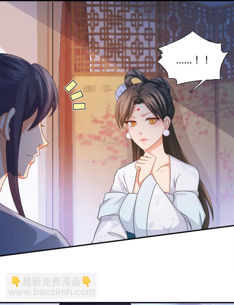 上辈子的法宝(1/2)-第18话