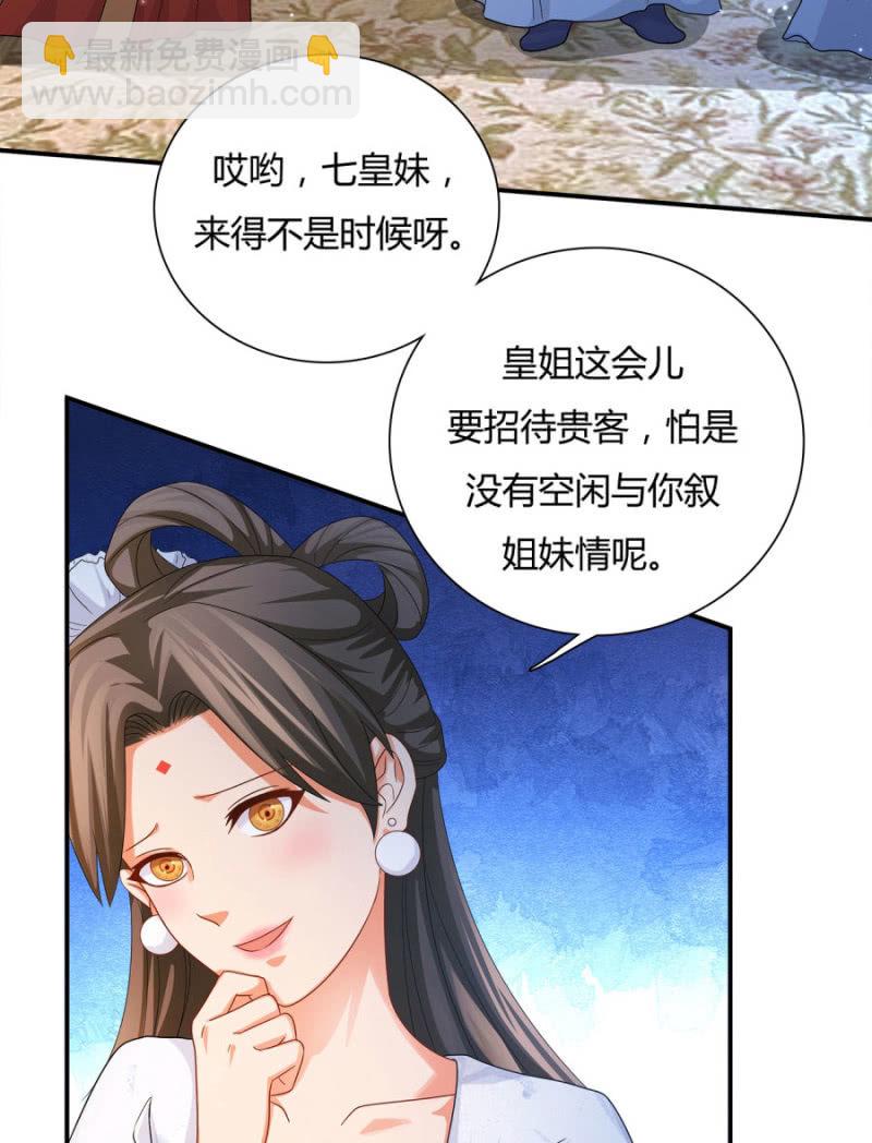 上辈子的法宝(1/2)-第18话