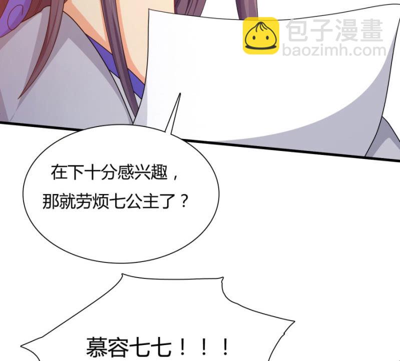 上辈子的法宝(1/2)-第18话