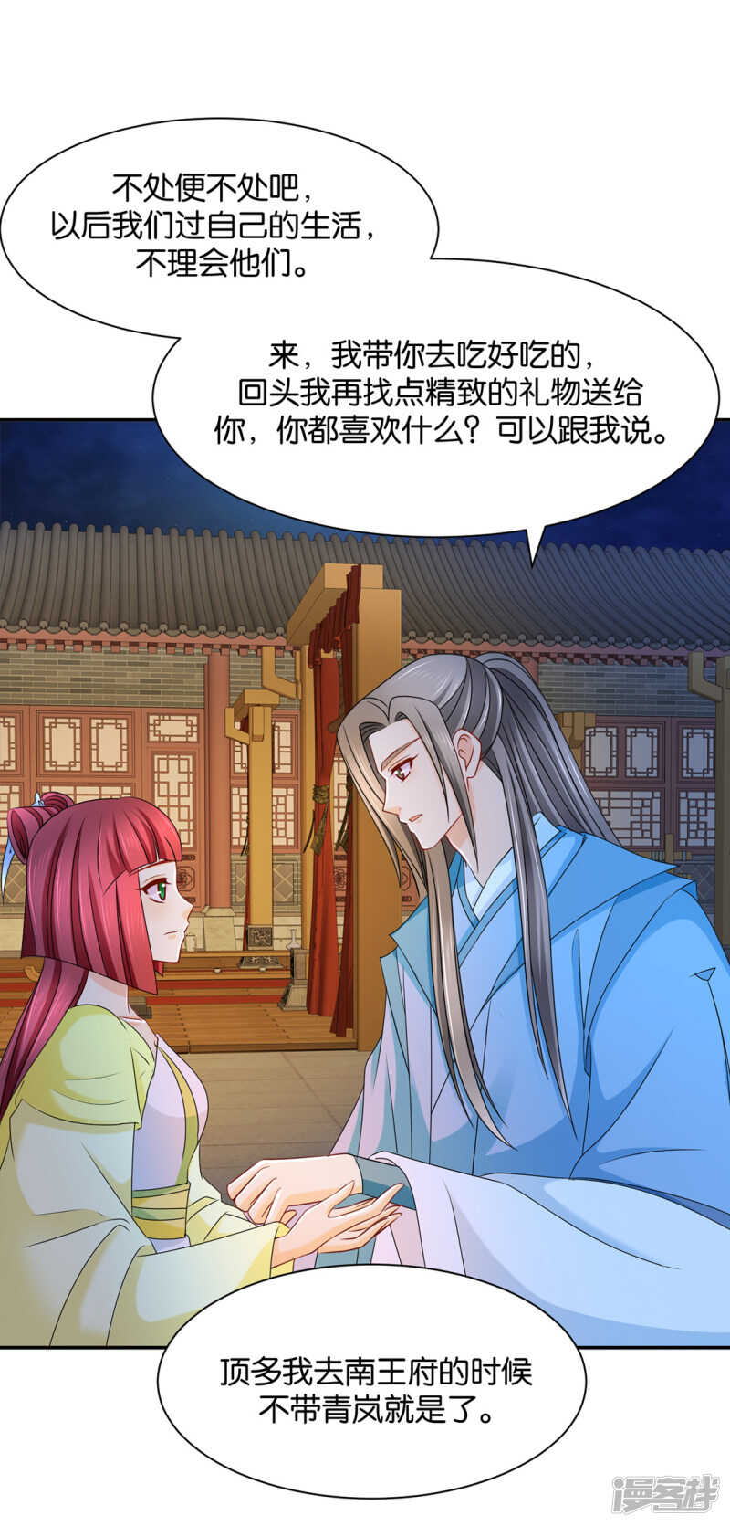 青岚，楚四海-第100话