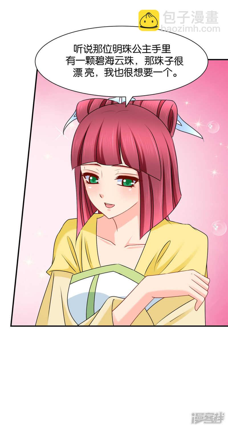 青岚，楚四海-第100话