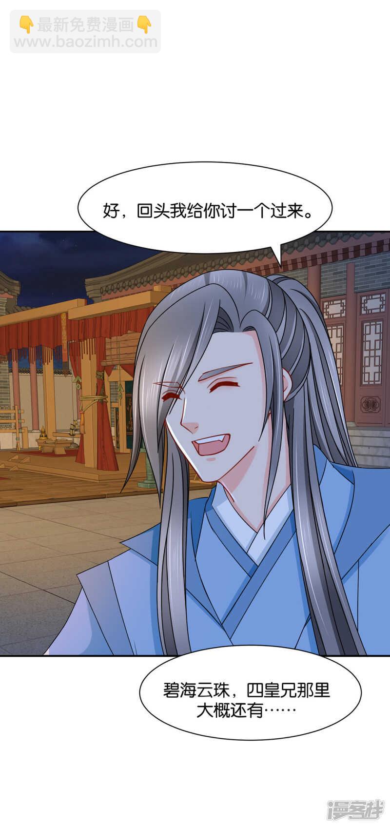 青岚，楚四海-第100话