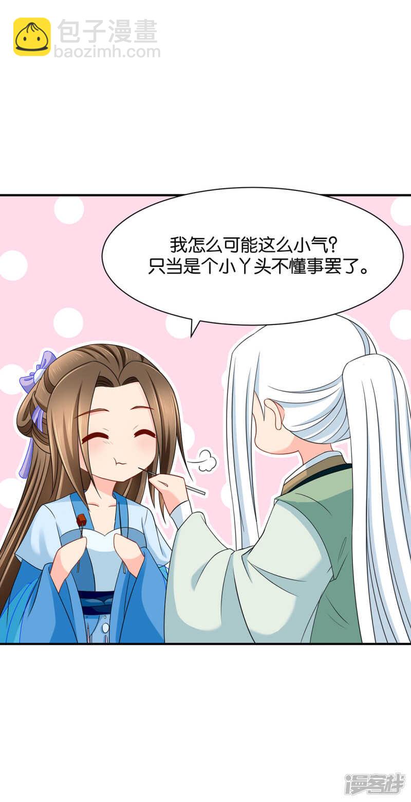 青岚，楚四海-第100话