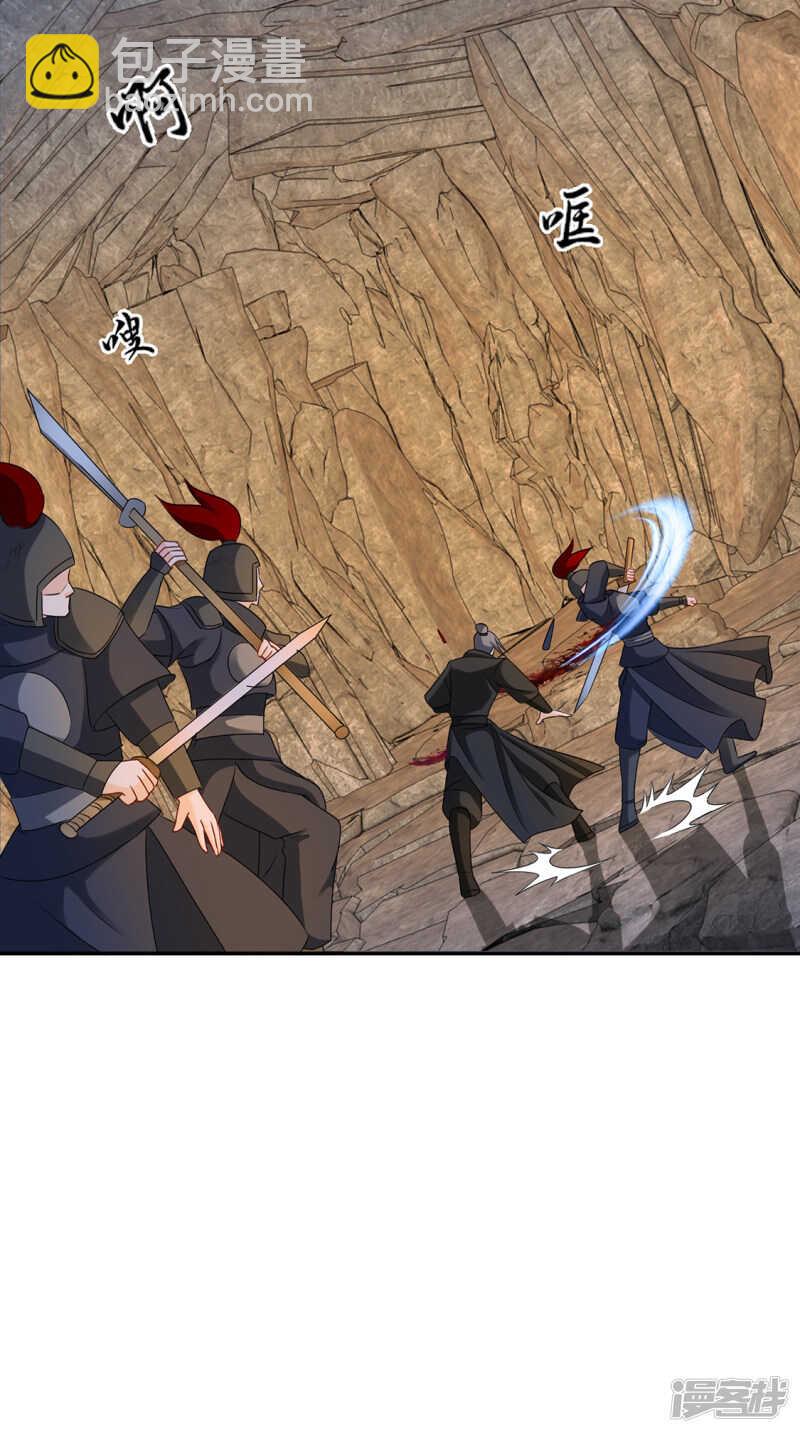 青岚，楚四海-第100话