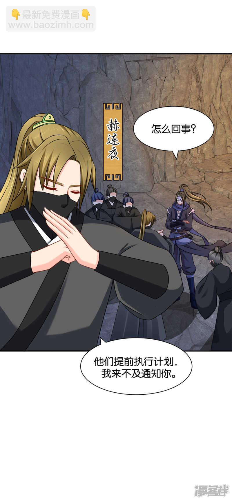 青岚，楚四海-第100话