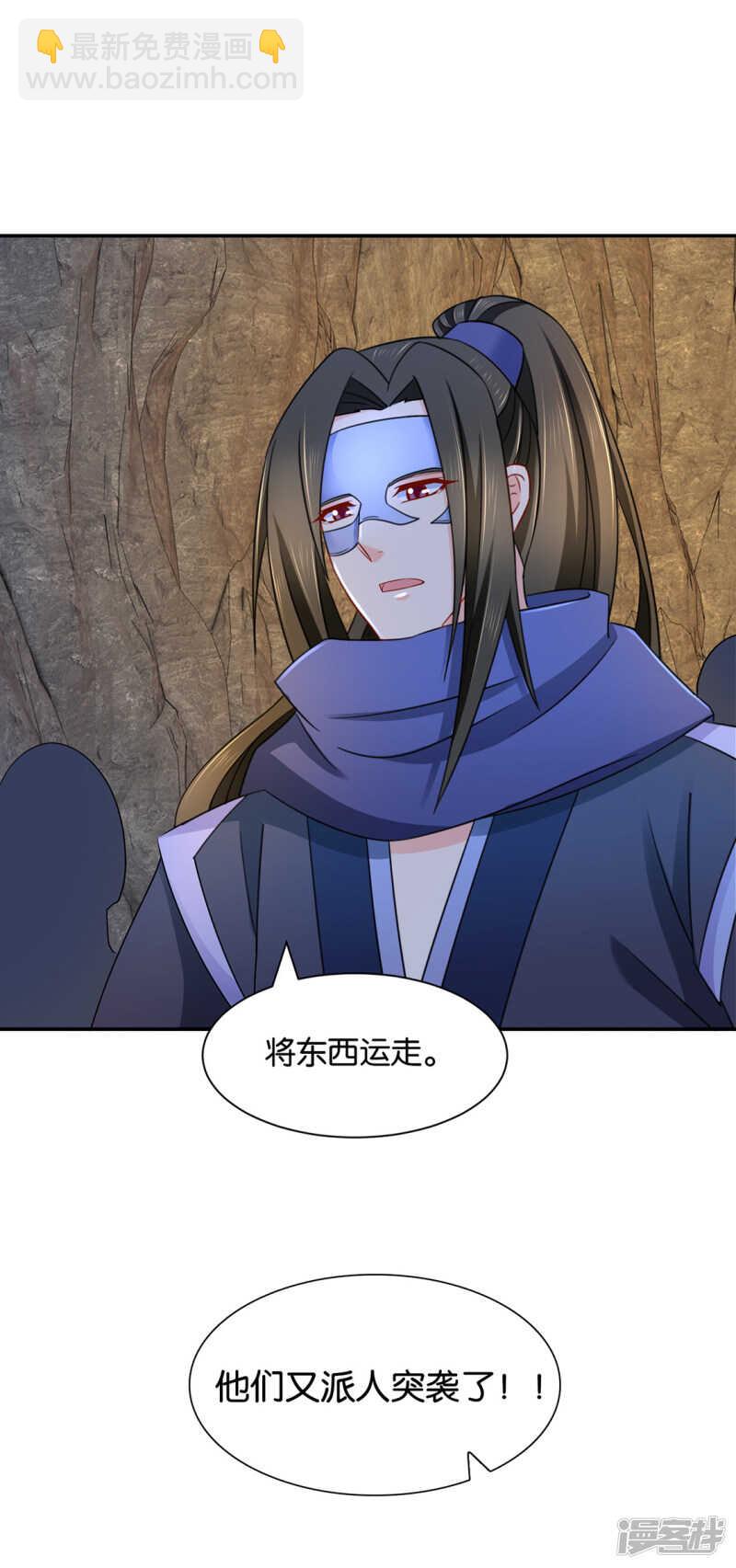 青岚，楚四海-第100话