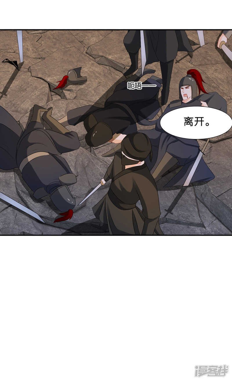 青岚，楚四海-第100话