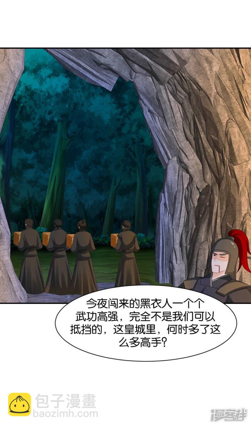 青岚，楚四海-第100话