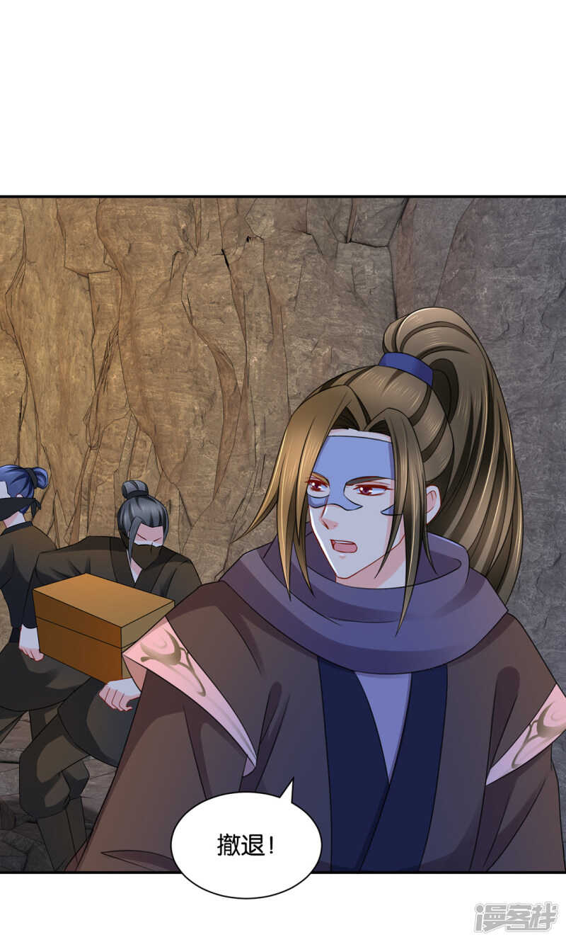 青岚，楚四海-第100话