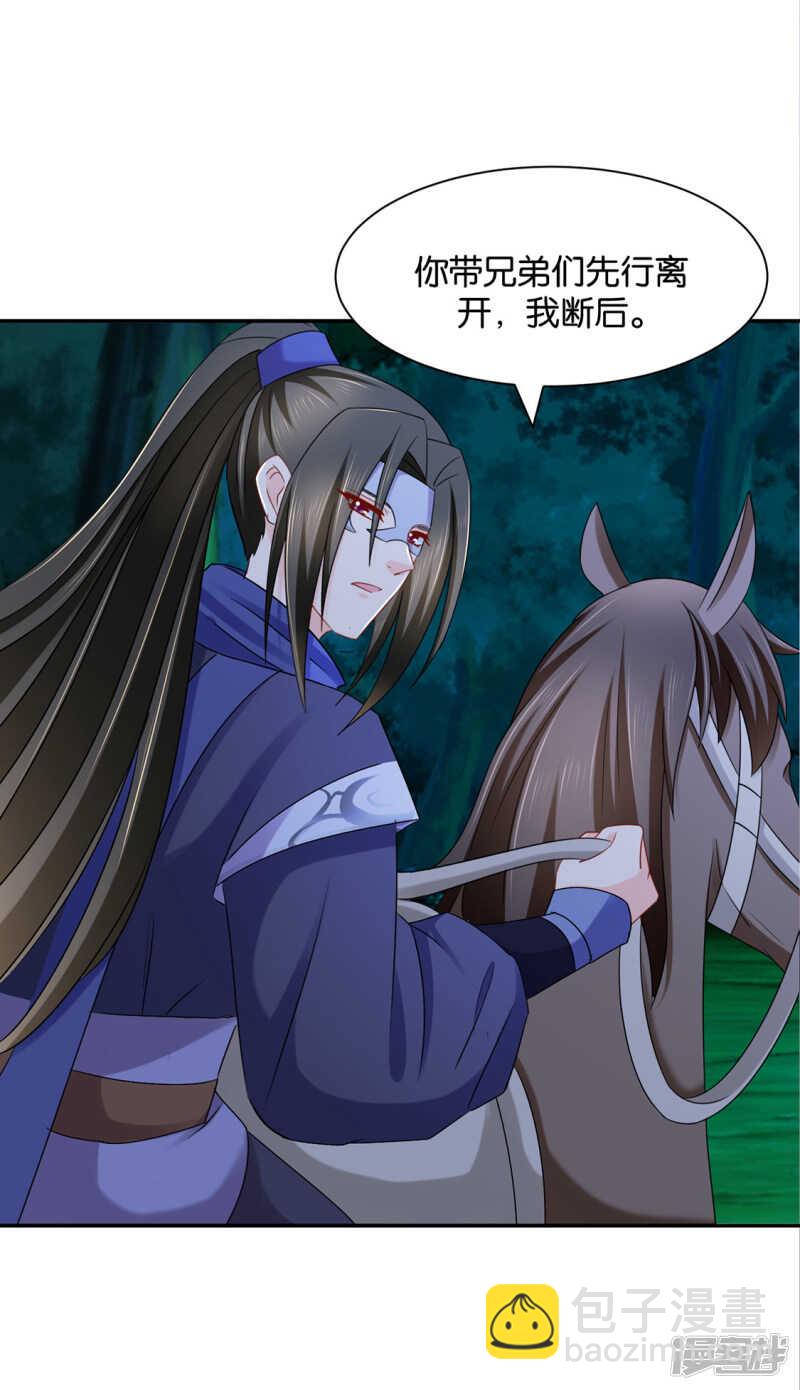 青岚，楚四海-第100话