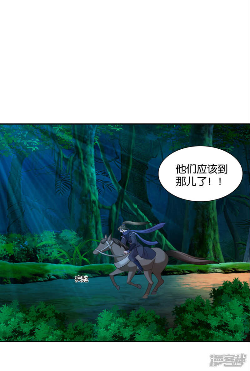 青岚，楚四海-第100话