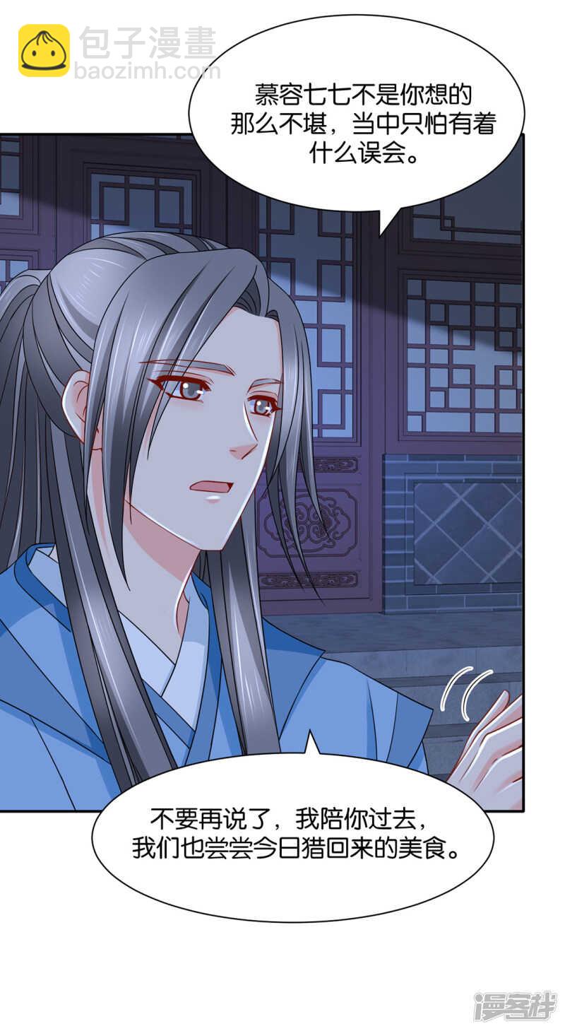 青岚，楚四海-第100话