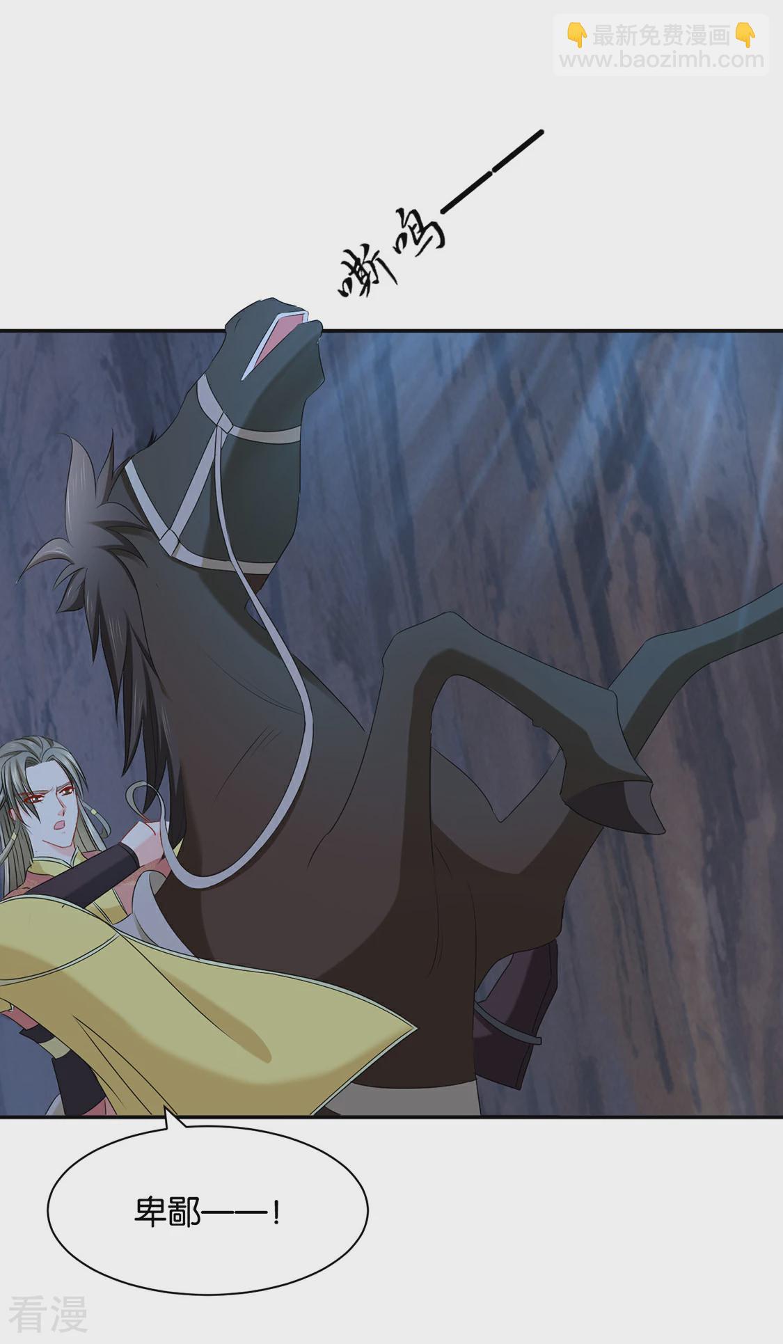 第171话 他榻上的女人-第172话