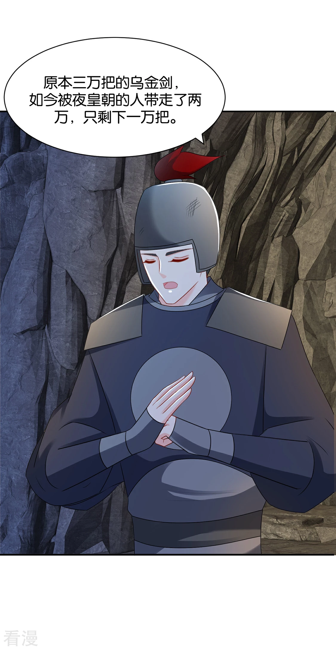 第171话 他榻上的女人-第172话