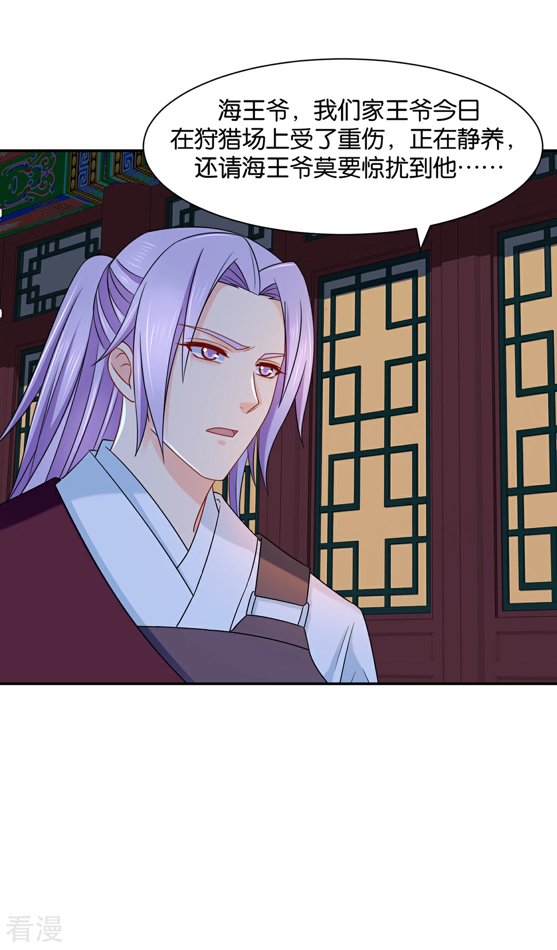 第171话 他榻上的女人-第172话