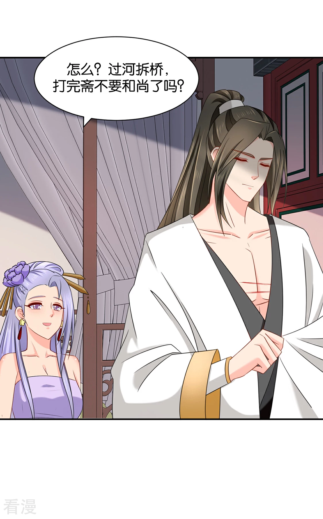 第171话 他榻上的女人-第172话