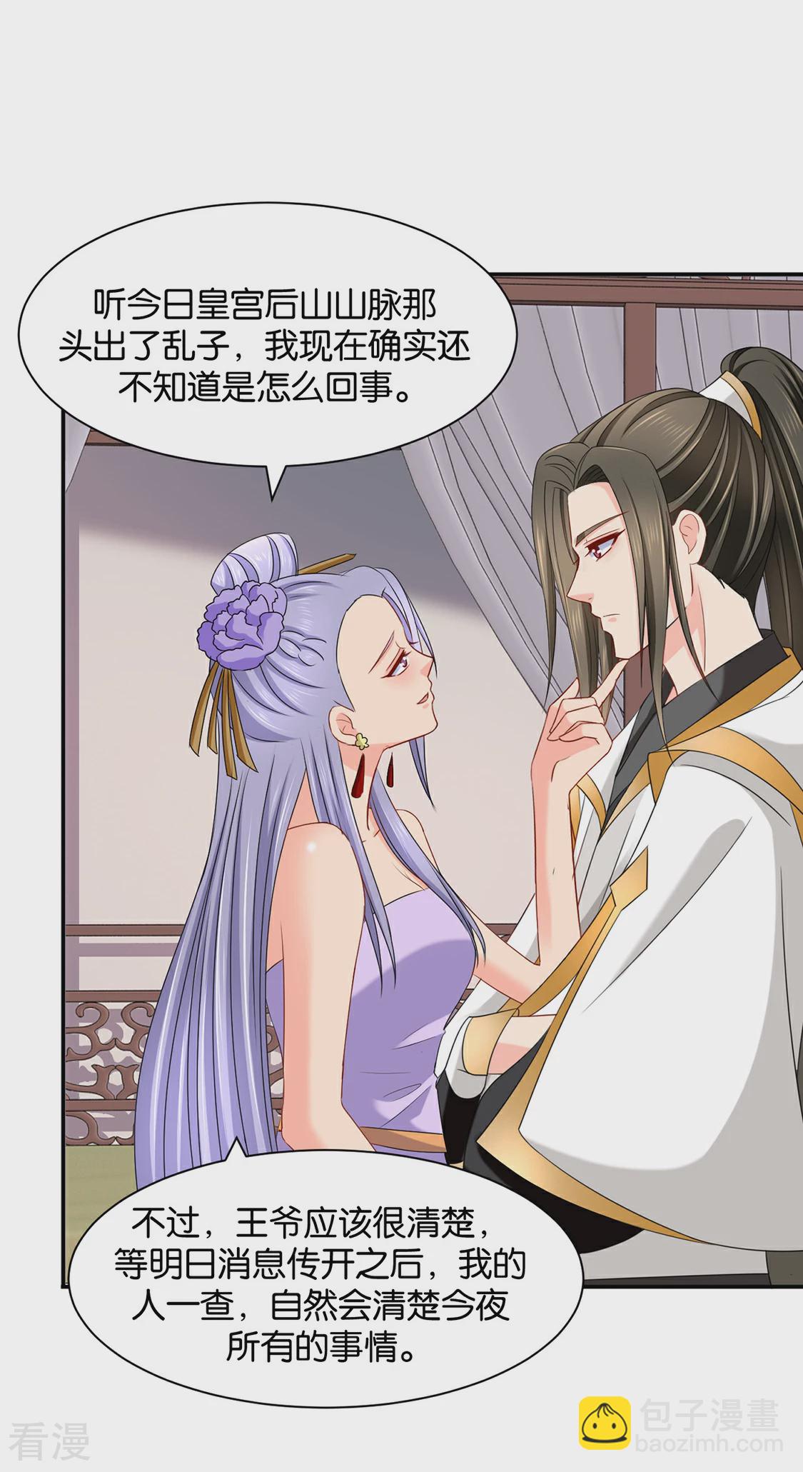 第171话 他榻上的女人-第172话