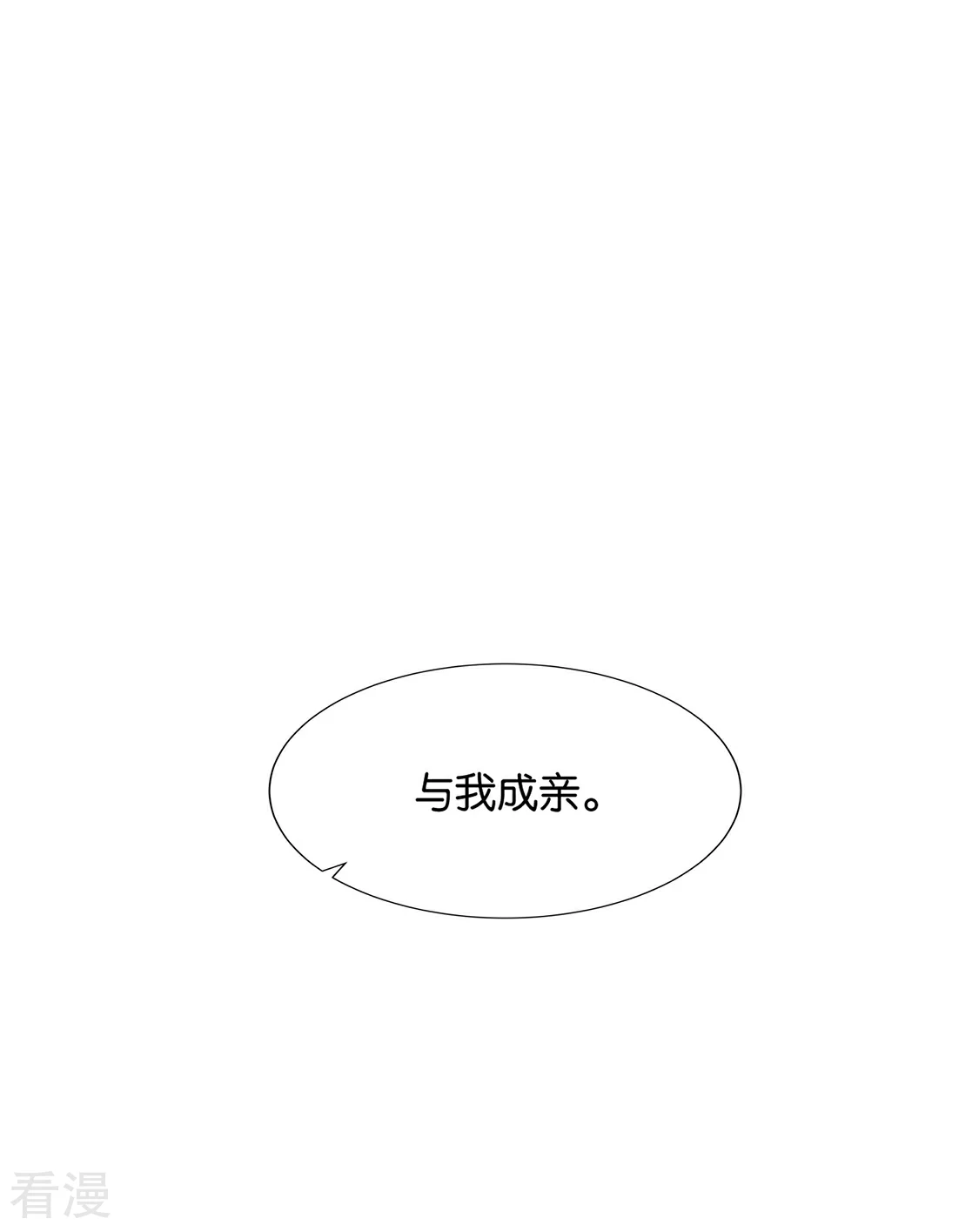 第171话 他榻上的女人-第172话