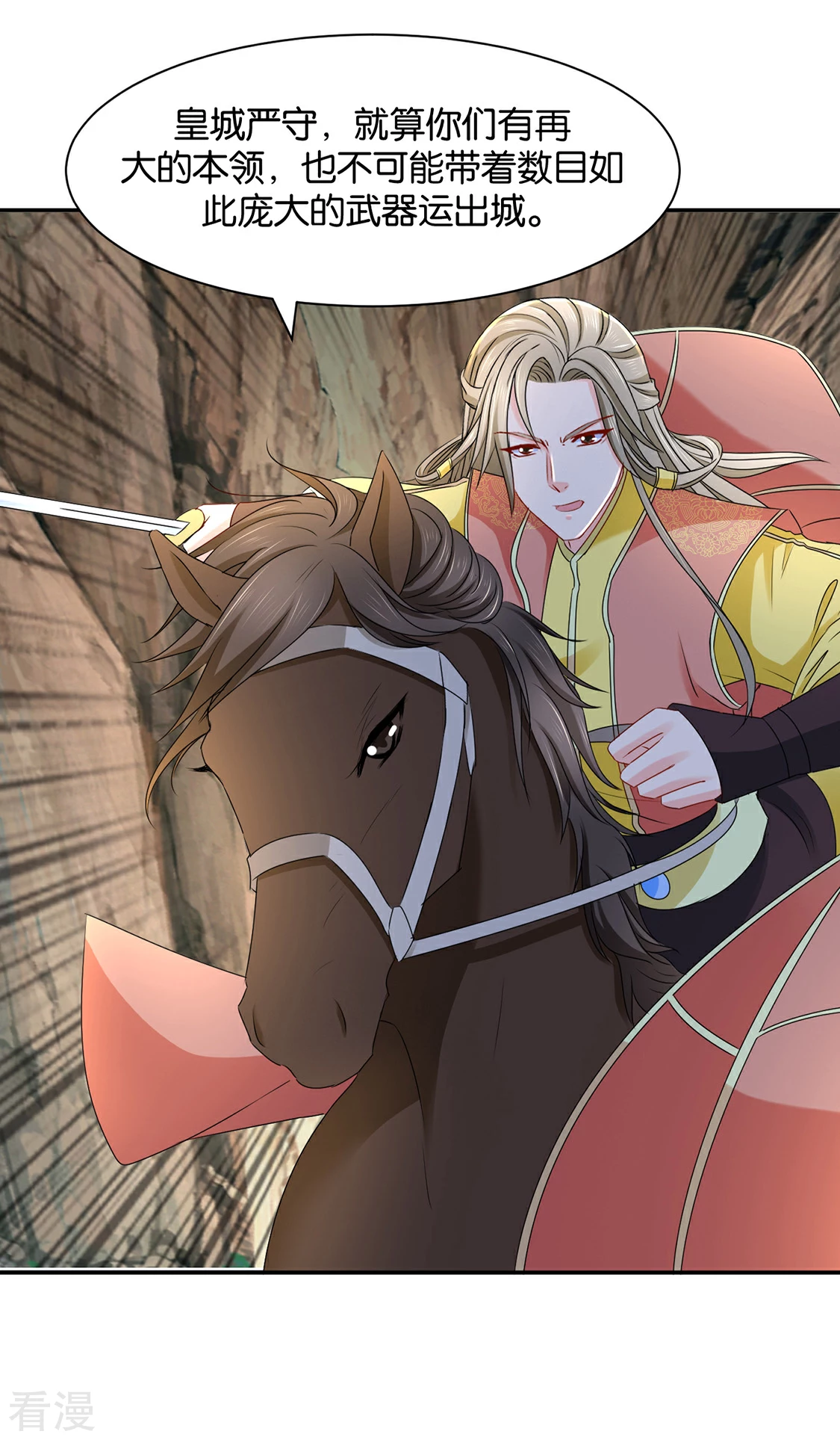 第171话 他榻上的女人-第172话