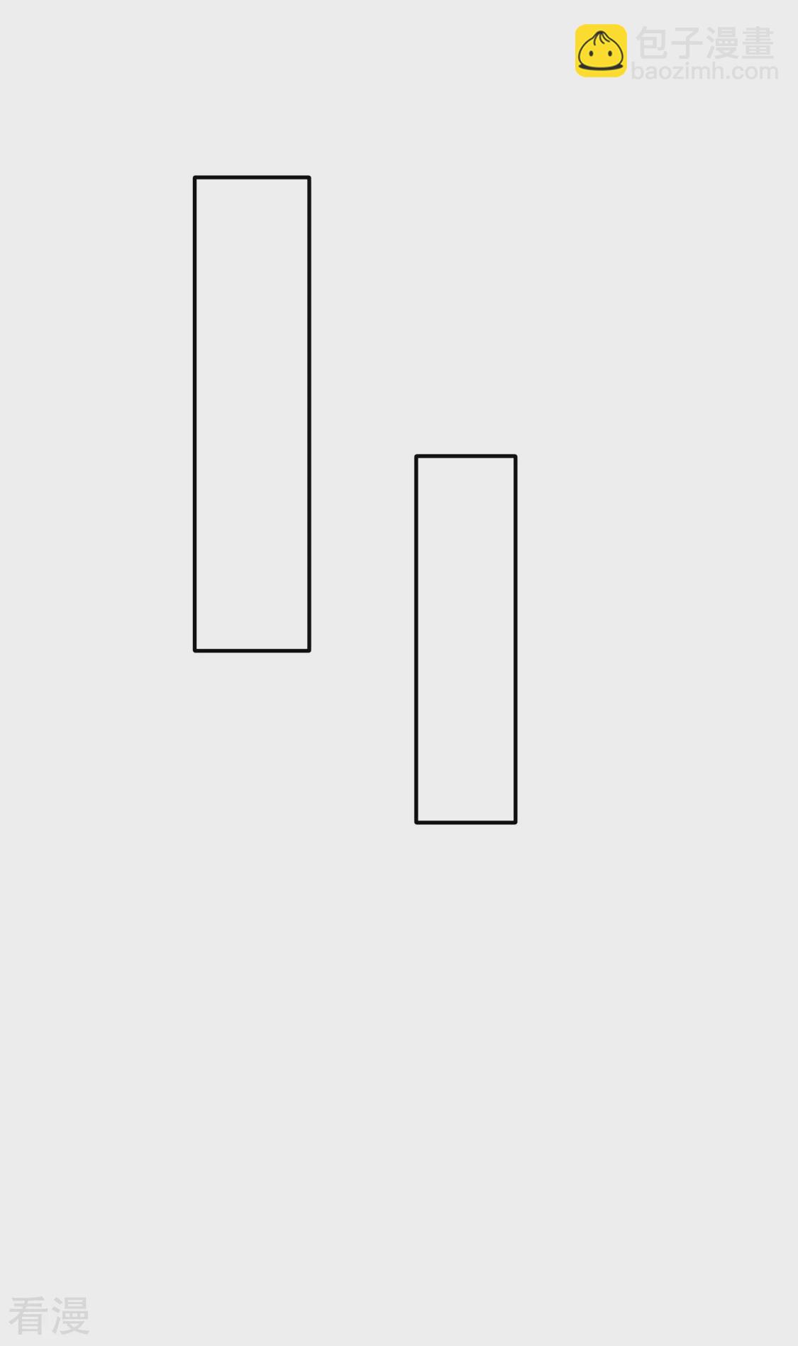 第171话 他榻上的女人-第172话