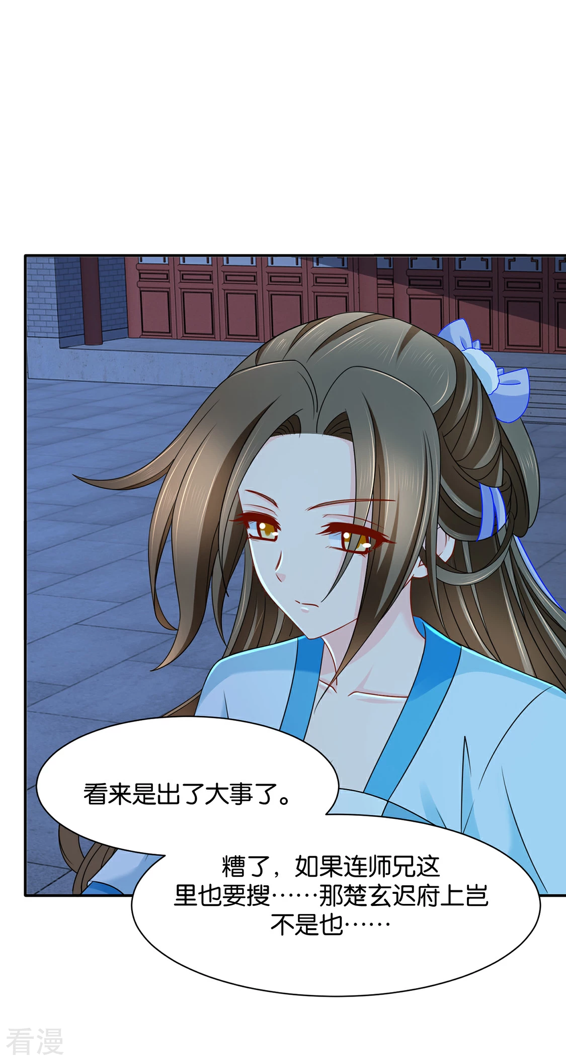 第171话 他榻上的女人-第172话