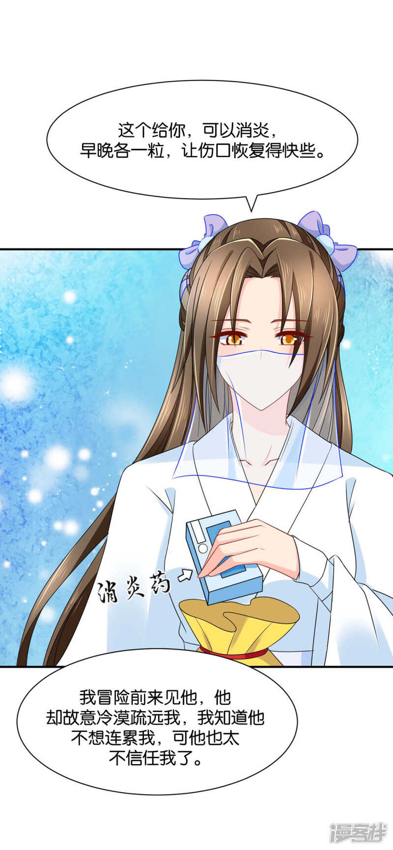 傻瓜楚定北-第102话