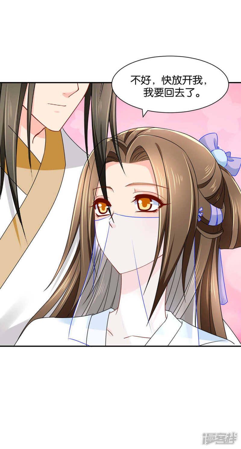 傻瓜楚定北-第102话