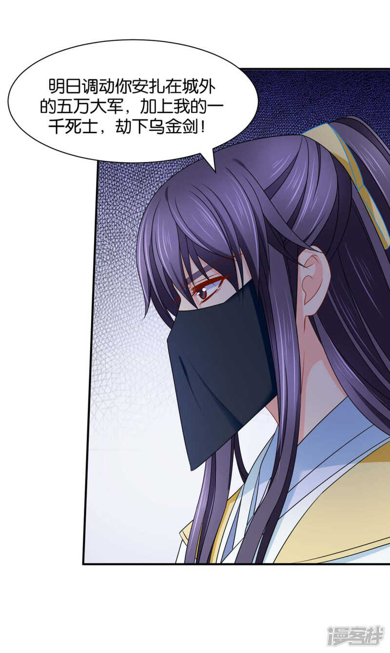 傻瓜楚定北-第102话