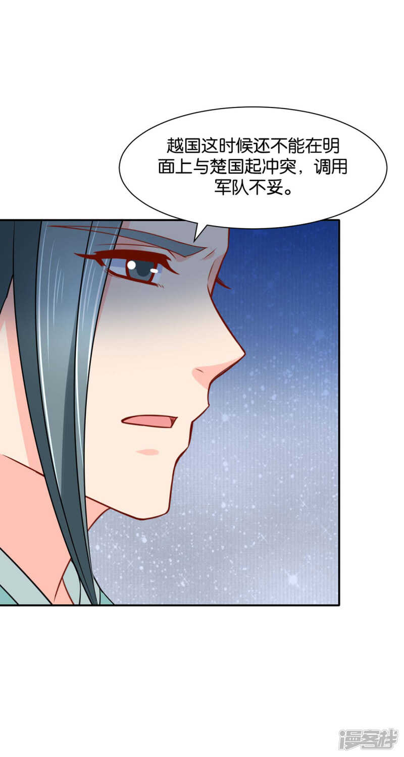 傻瓜楚定北-第102话