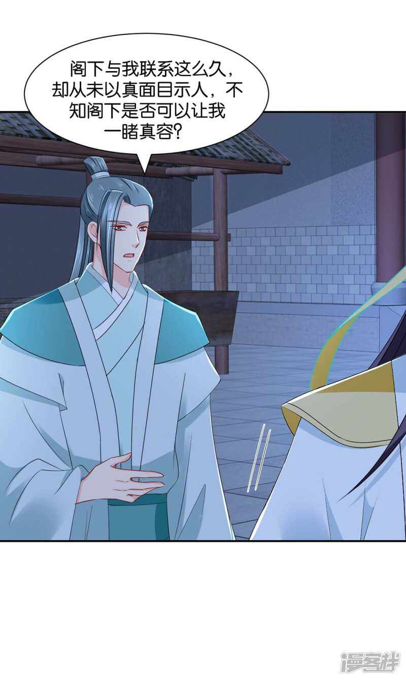 傻瓜楚定北-第102话