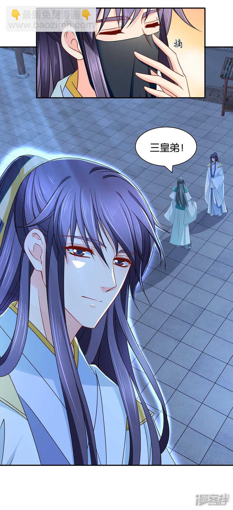 傻瓜楚定北-第102话