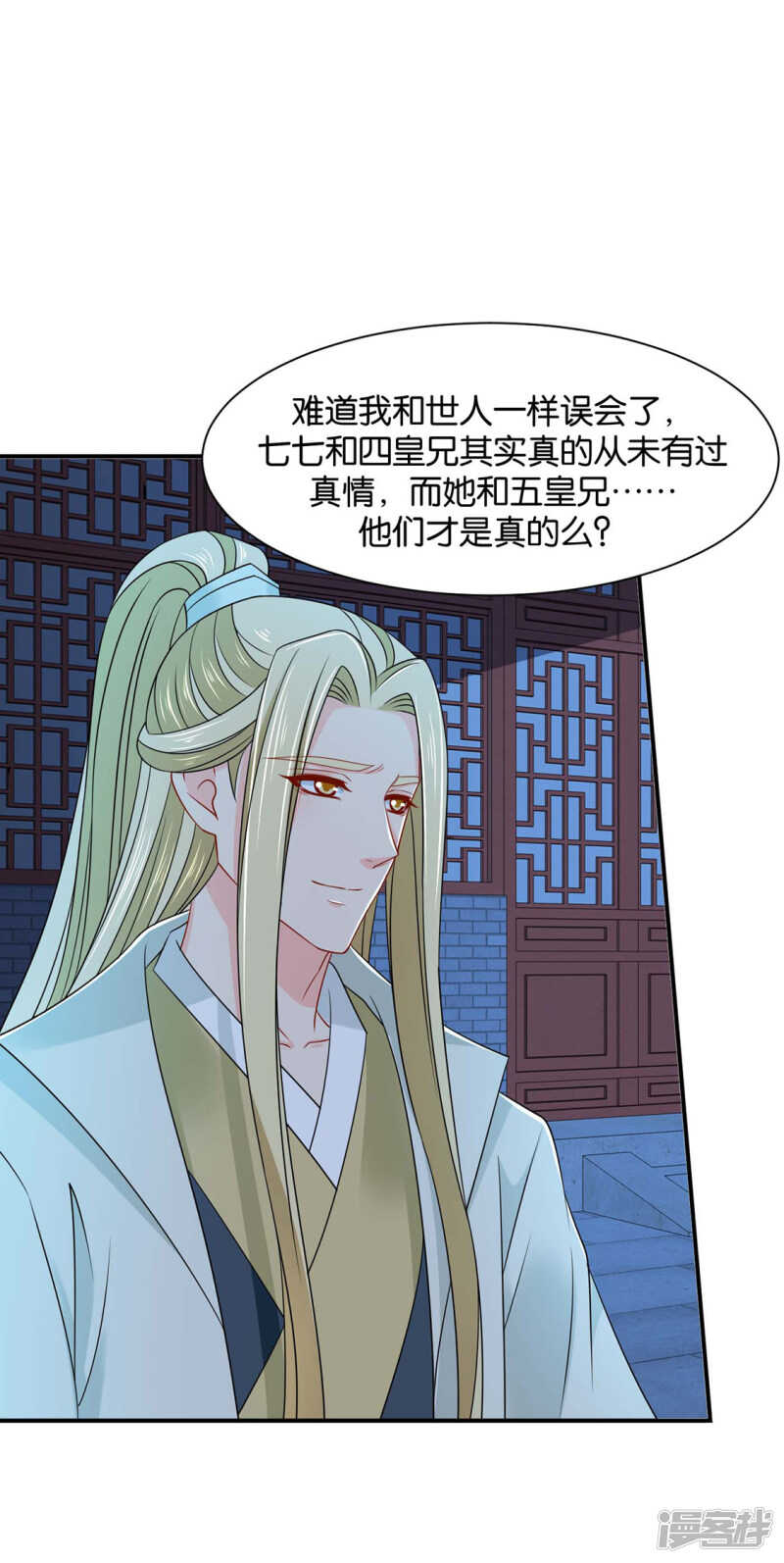 傻瓜楚定北-第102话