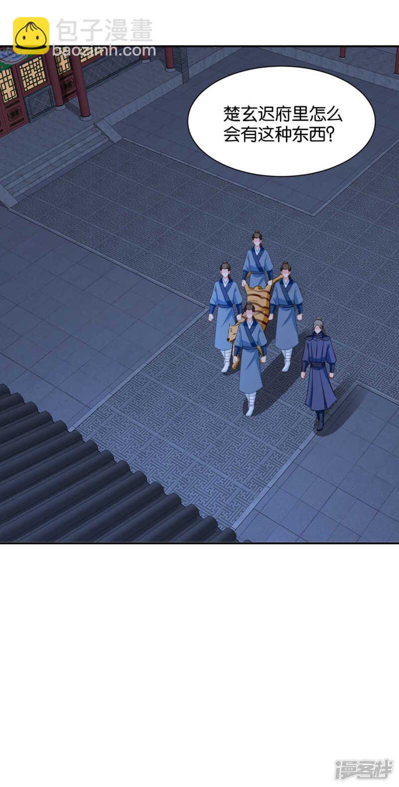 傻瓜楚定北-第102话