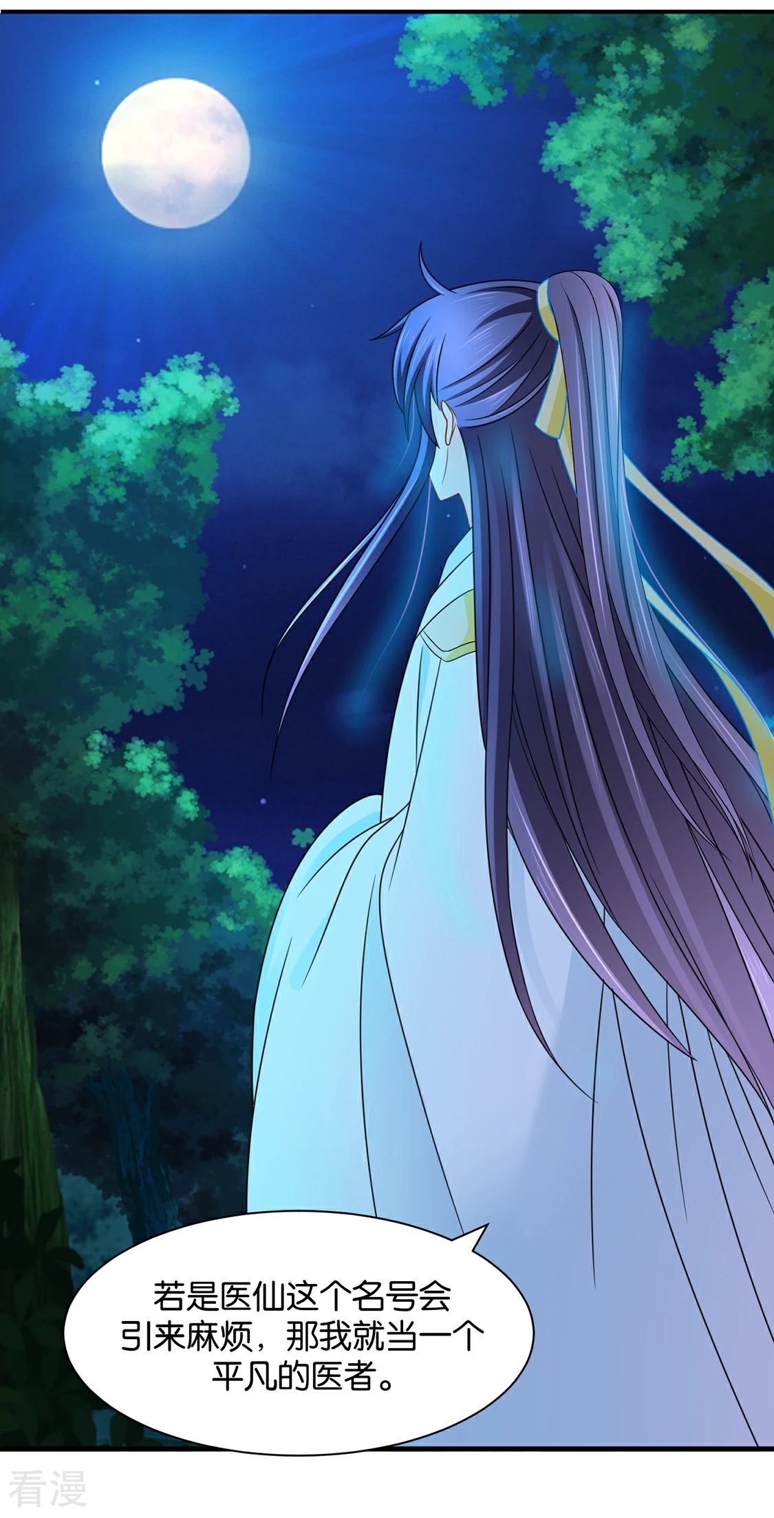 第173话 又出事了-第174话