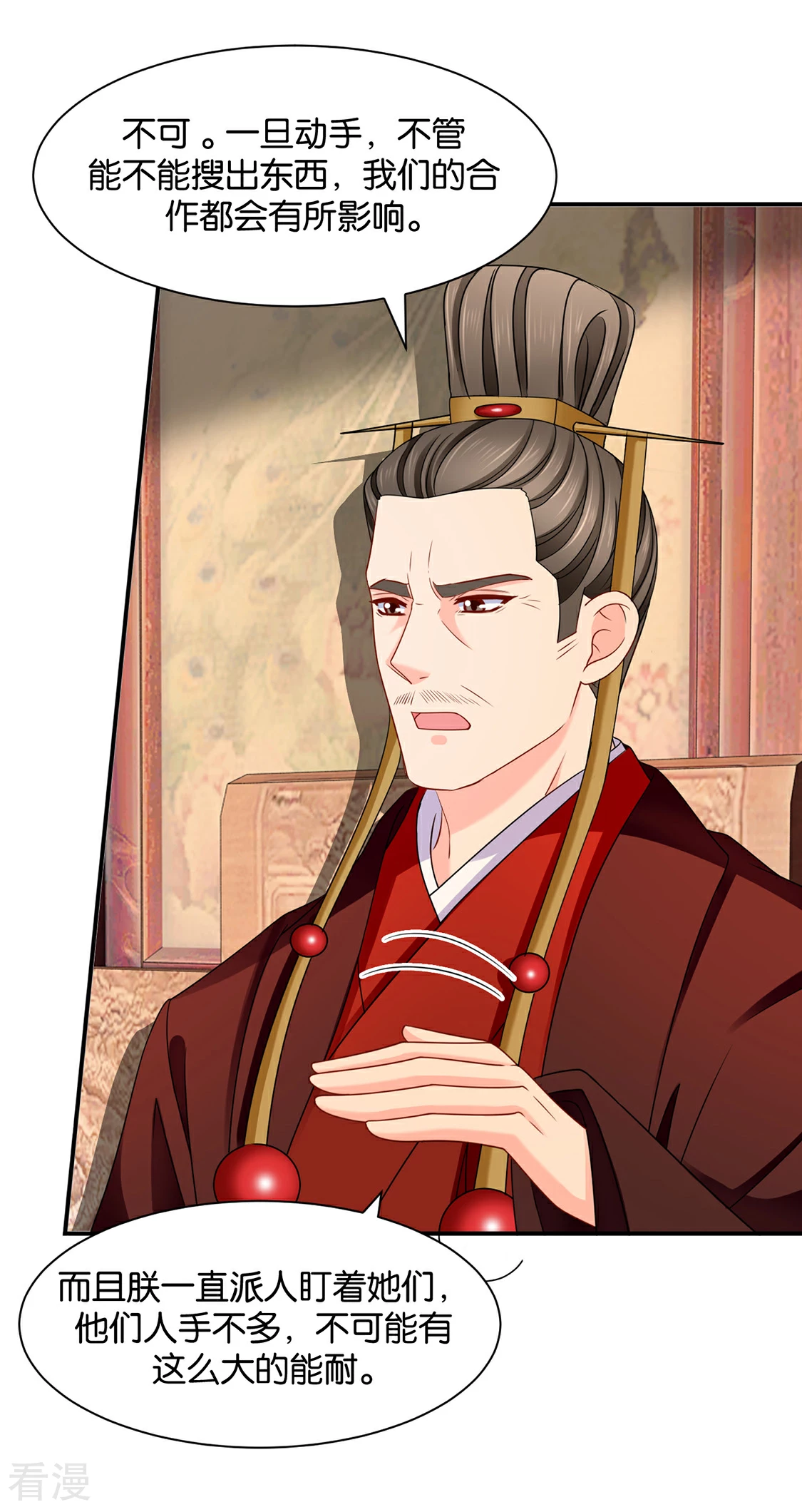 第173话 又出事了-第174话