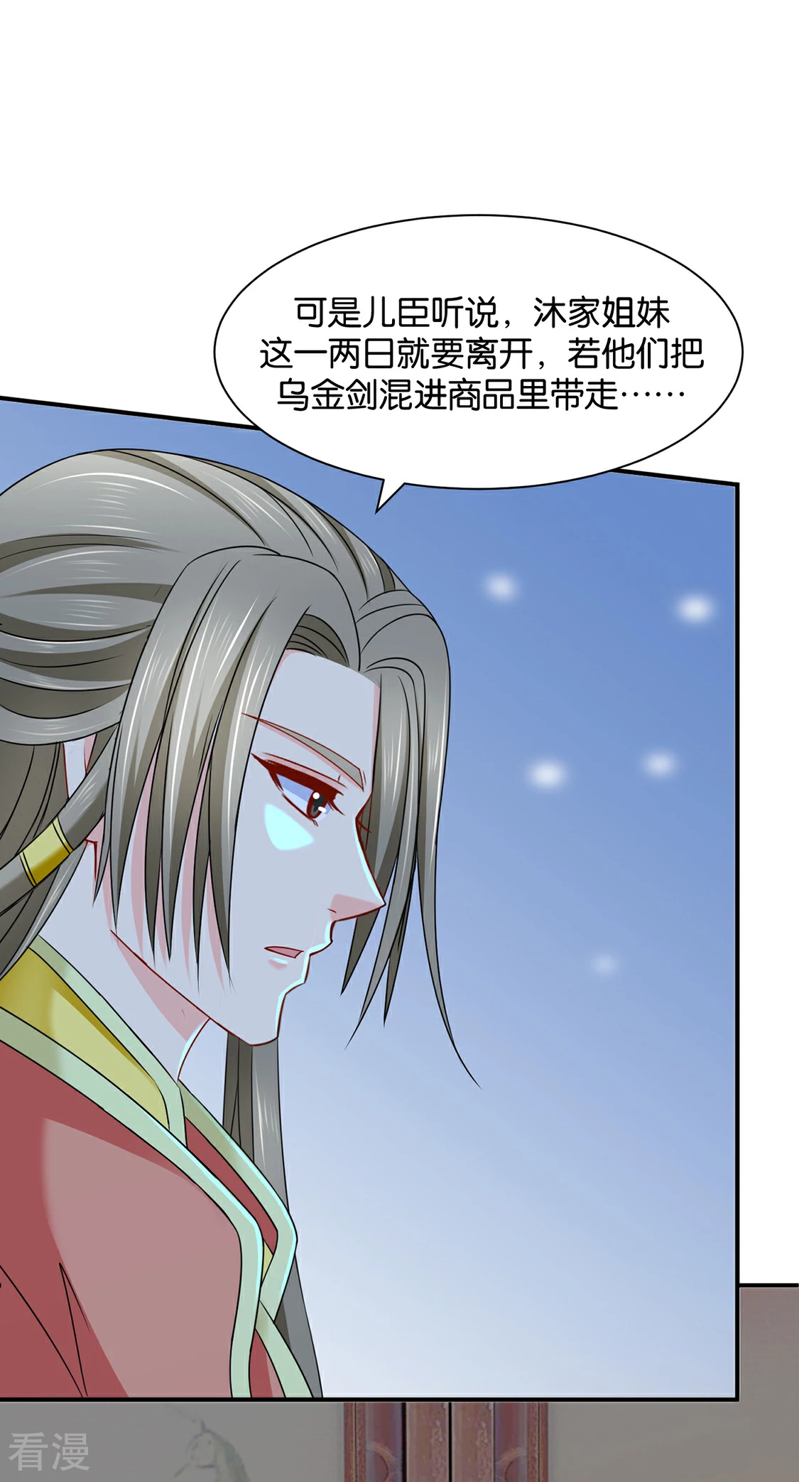 第173话 又出事了-第174话